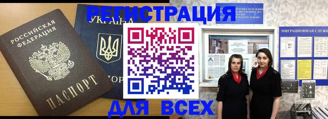 прописка для школы в Кораблино