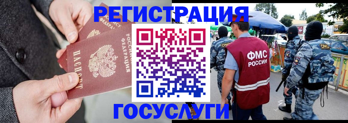 миграционный учет в Кораблино