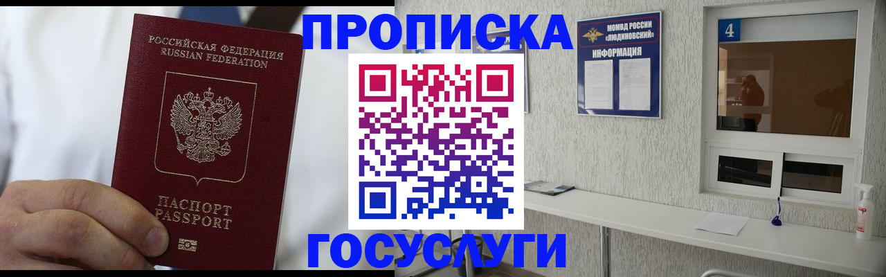 пропишу в квартире в Кораблино