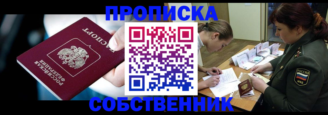временная регистрация для всех в Кораблино