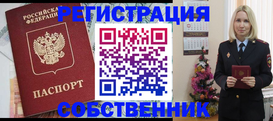 временная регистрация для школы в Кораблино