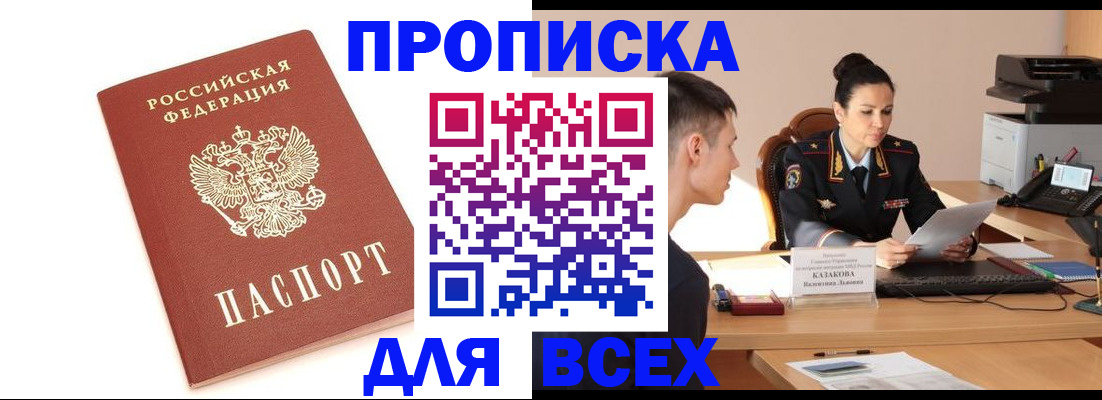 прописка гарантия в Кораблино