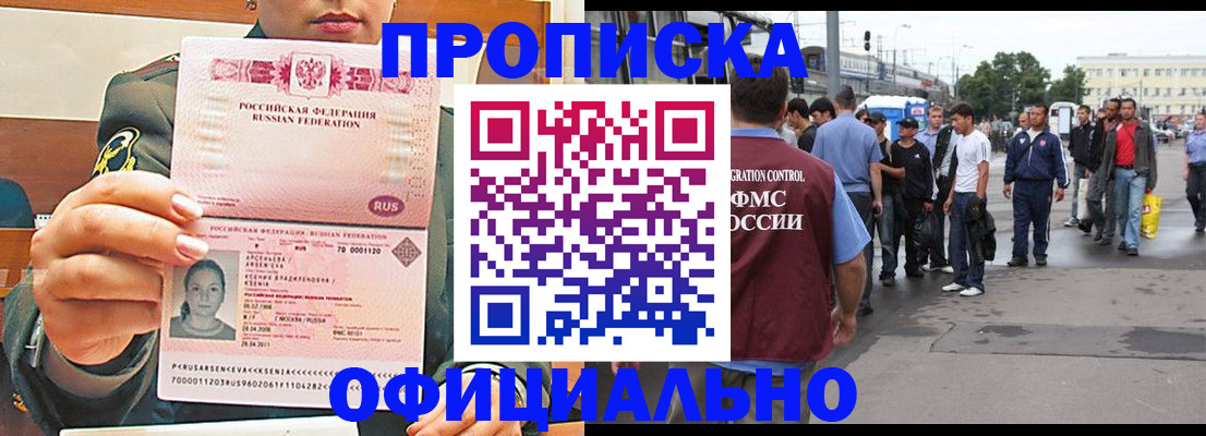 временная регистрация адрес в Кораблино