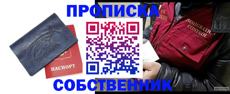 прописка ребенка в Кораблино
