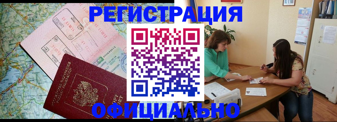 прописка в квартире в Кораблино